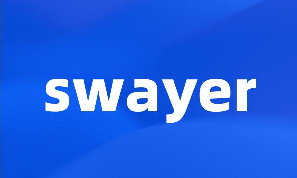 swayer