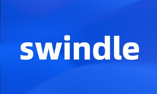 swindle