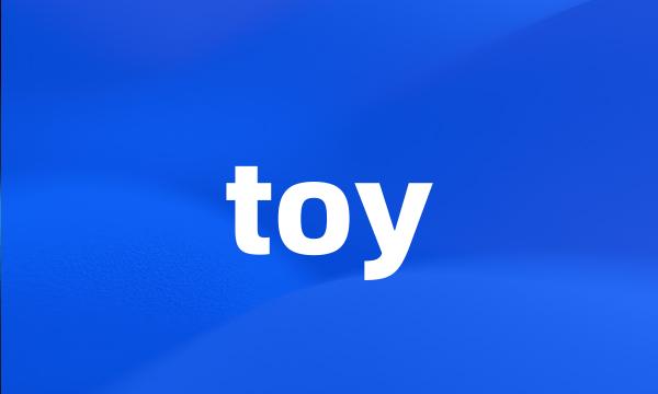 toy