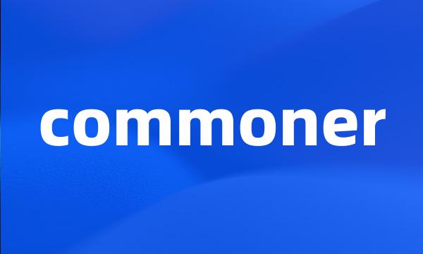 commoner