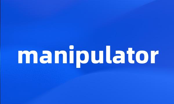 manipulator