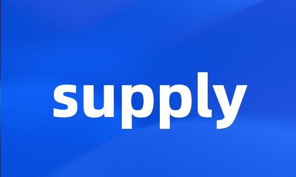 supply