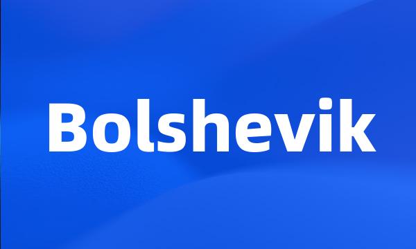 Bolshevik