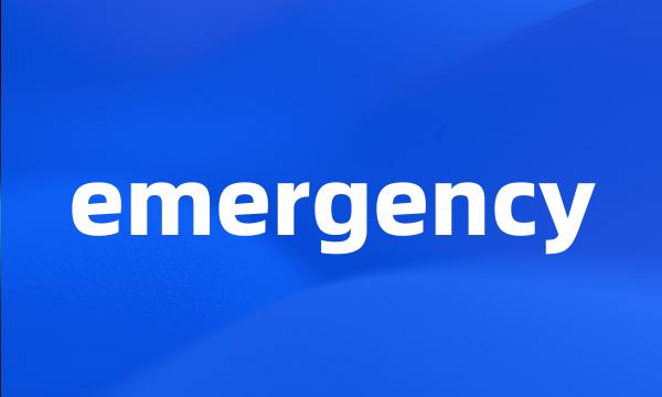 emergency