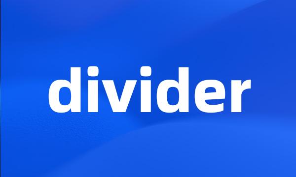 divider