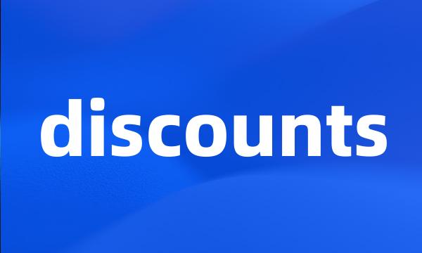 discounts