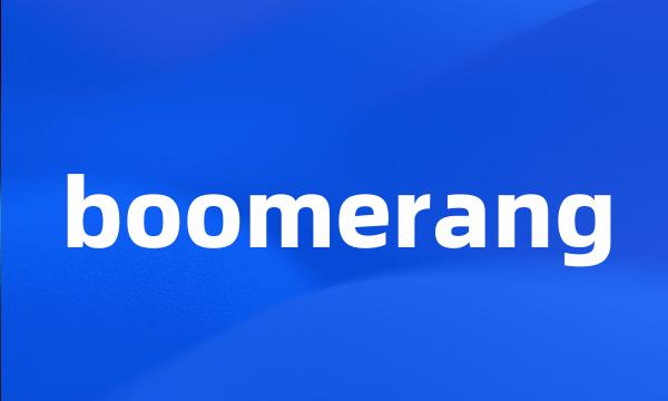 boomerang