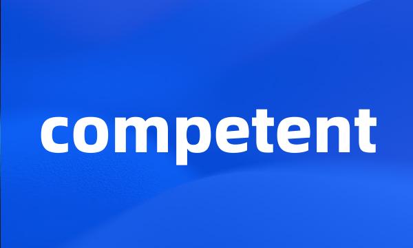 competent