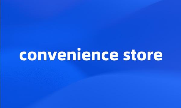 convenience store