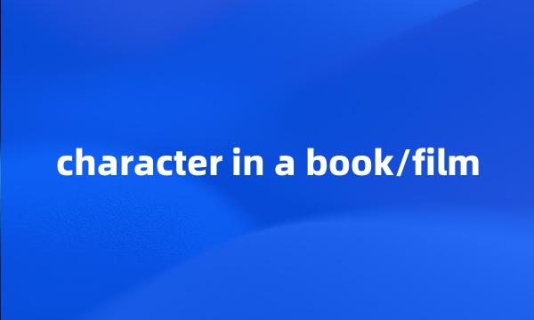 character in a book/film