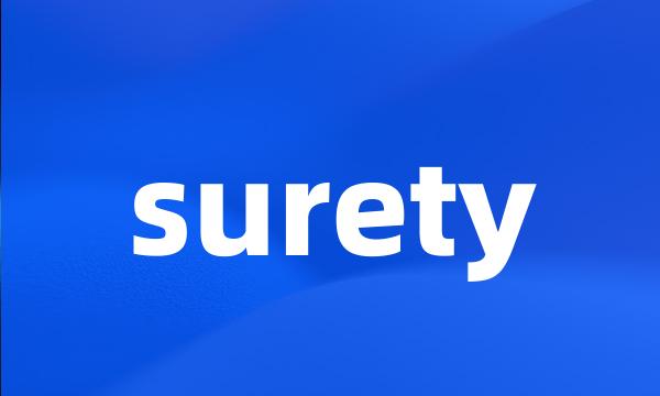 surety