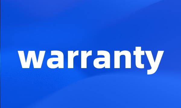 warranty