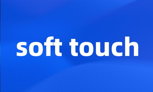 soft touch