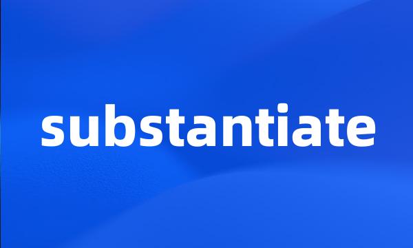 substantiate