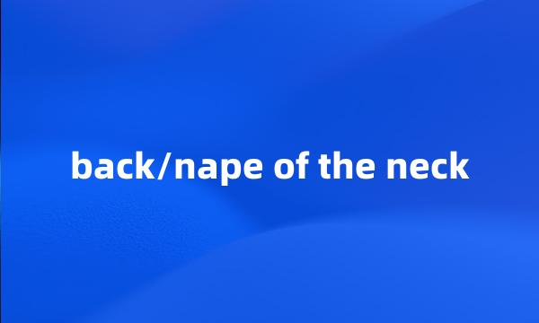 back/nape of the neck