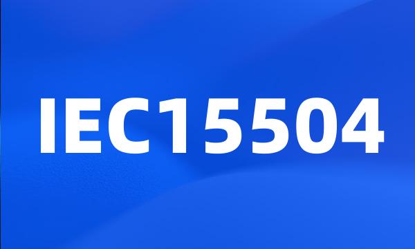 IEC15504