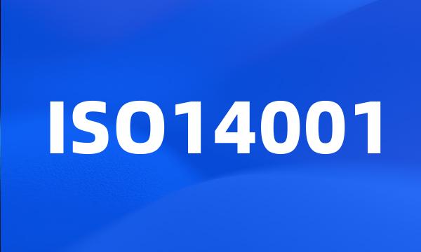 ISO14001