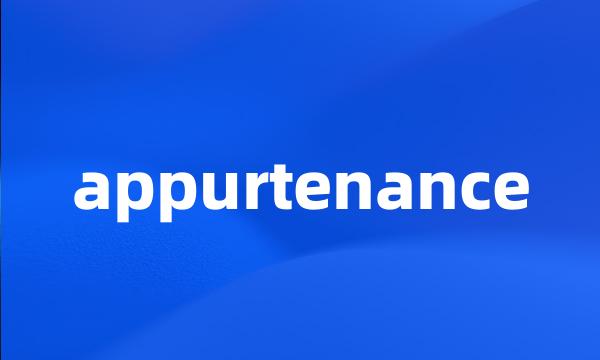 appurtenance