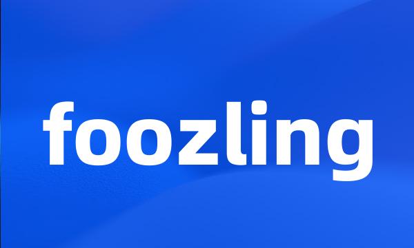 foozling