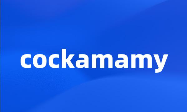 cockamamy