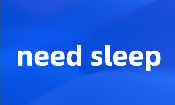 need sleep