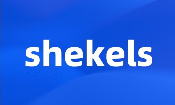 shekels