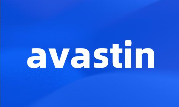 avastin