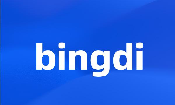 bingdi