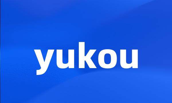 yukou