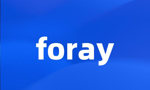 foray