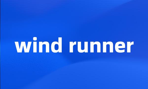 wind runner