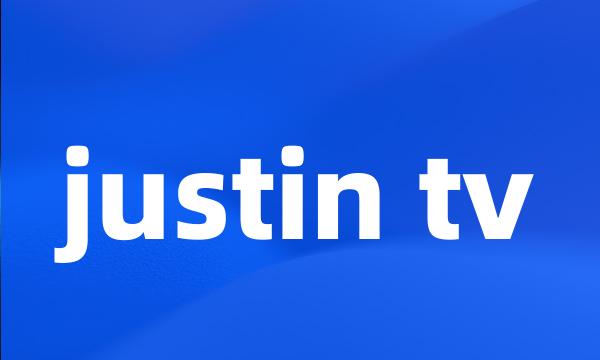 justin tv