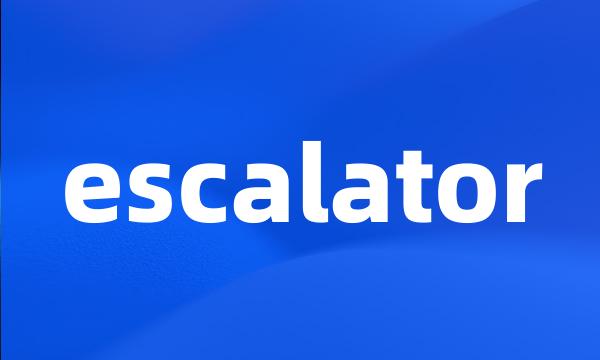 escalator