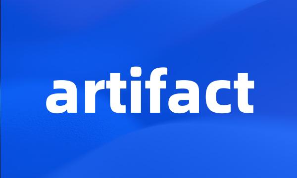 artifact