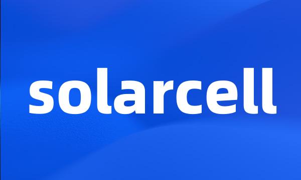 solarcell