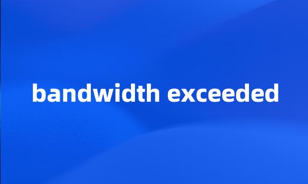 bandwidth exceeded