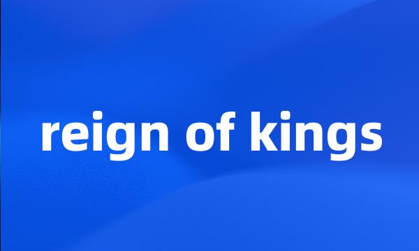 reign of kings