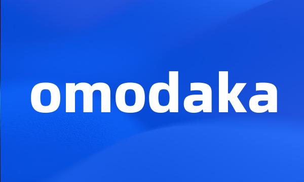 omodaka