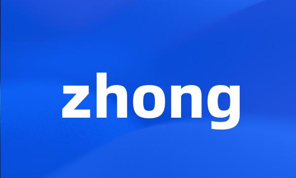 zhong