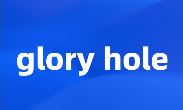 glory hole