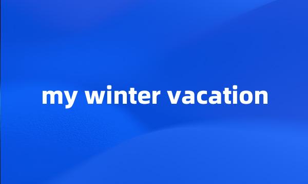 my winter vacation