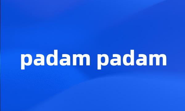 padam padam