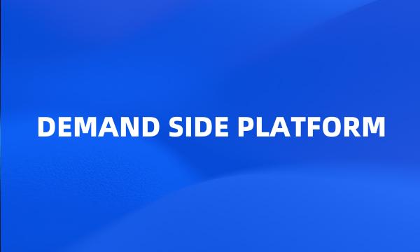 DEMAND SIDE PLATFORM