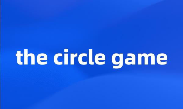 the circle game