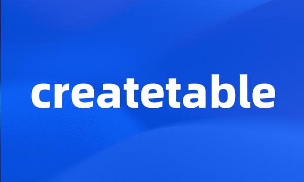 createtable