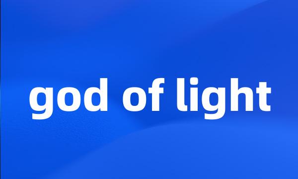 god of light