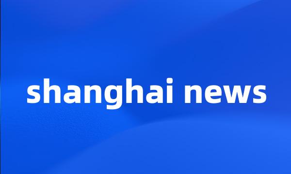 shanghai news