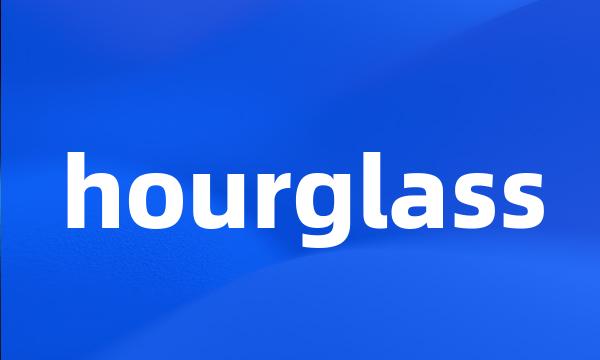 hourglass