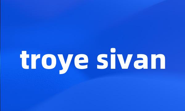 troye sivan