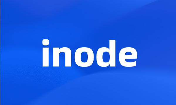 inode